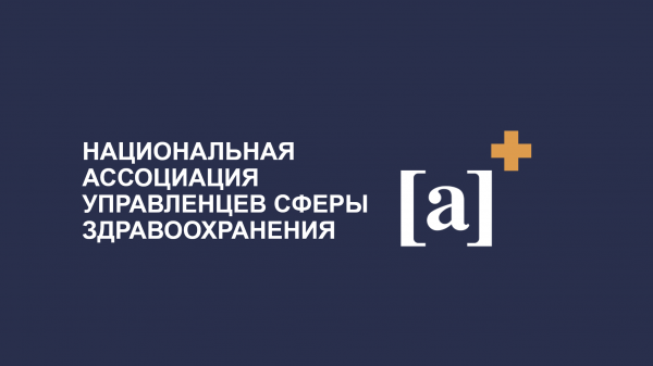Продление полномочий председателя НАУЗ